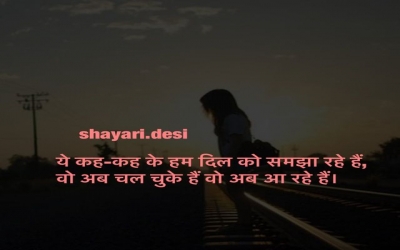 wo aa rhe shayari background